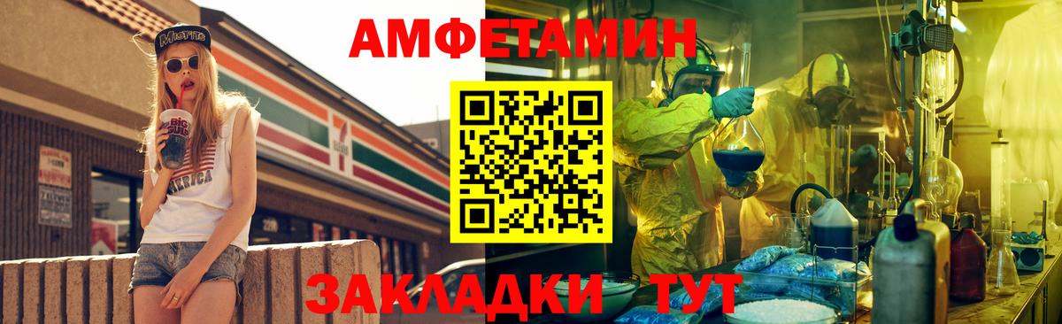 Amphetamine Розовый Нововоронеж