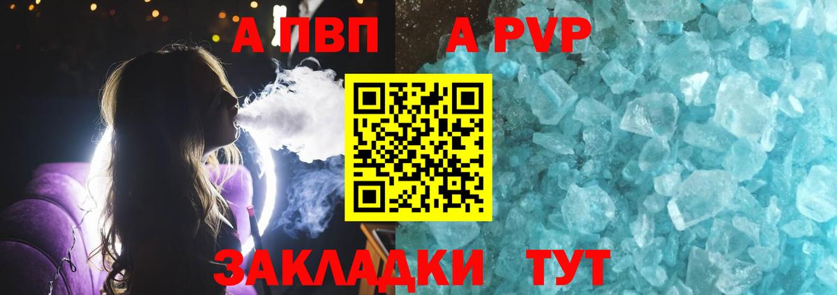 A PVP мука Нововоронеж