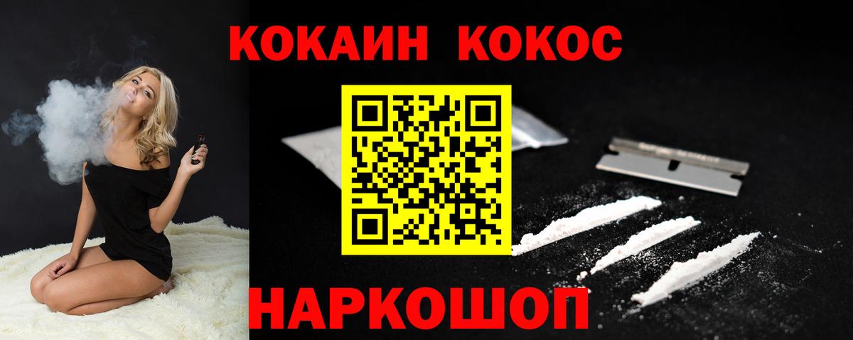 Кокаин VHQ  КОКАИН 98%  Нововоронеж  КОКАИН  Вход с VPN 