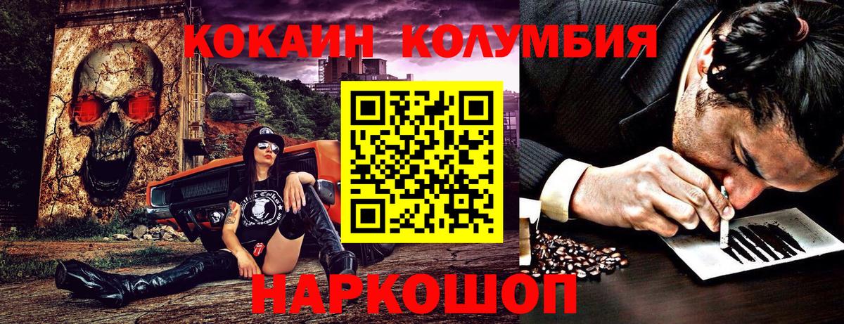 КОКАИН Эквадор Нововоронеж