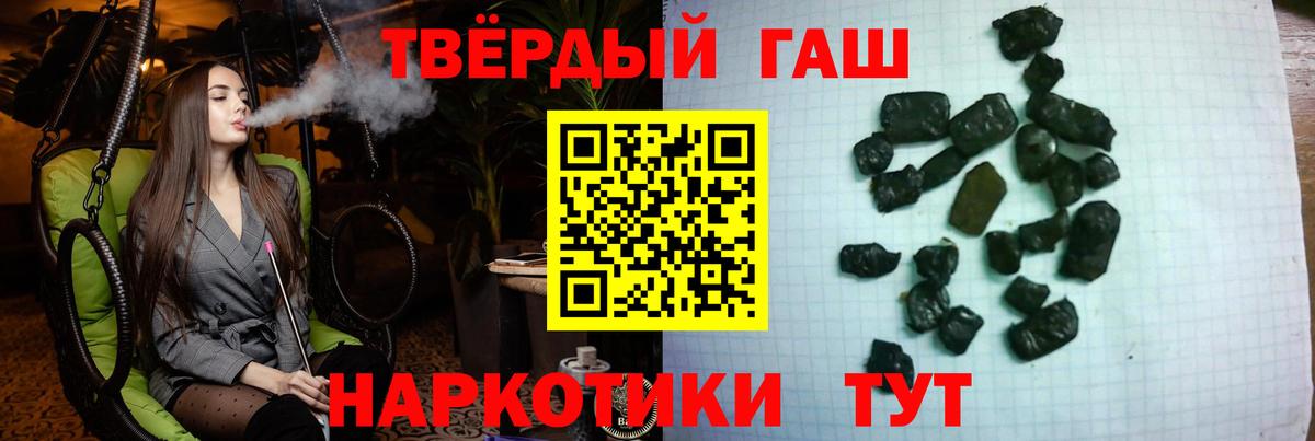 Нововоронеж  Гашиш Premium  Вход с VPN  Гашиш Ice-O-Lator 