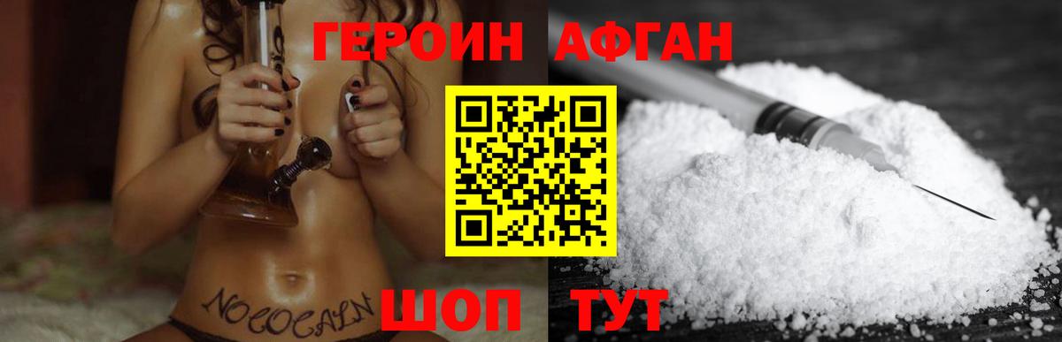 Нововоронеж  Героин  Вход с VPN  Героин VHQ 