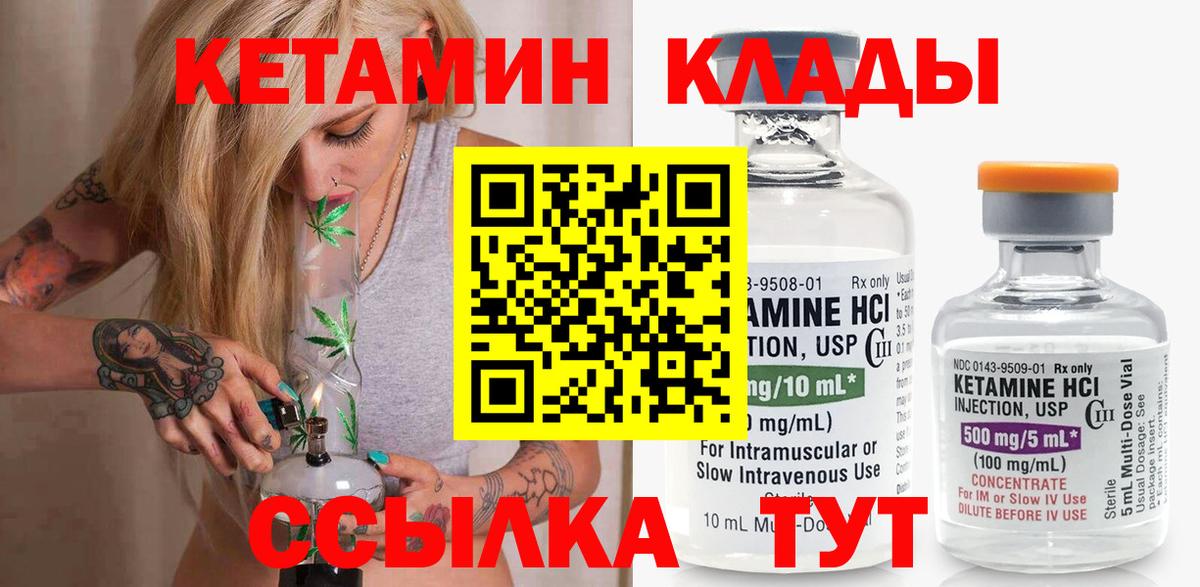 Нововоронеж  Кетамин ketamine  Кетамин ketamine  Вход с VPN 