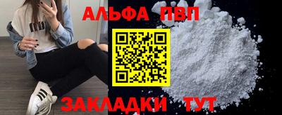 молекула духа Сланцы