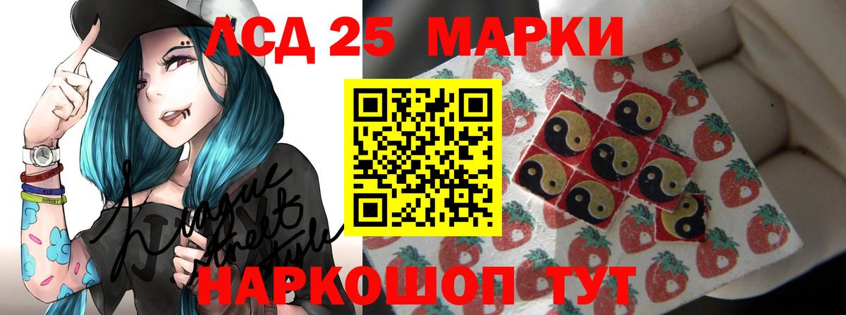 LSD-25 экстази кислота Нововоронеж