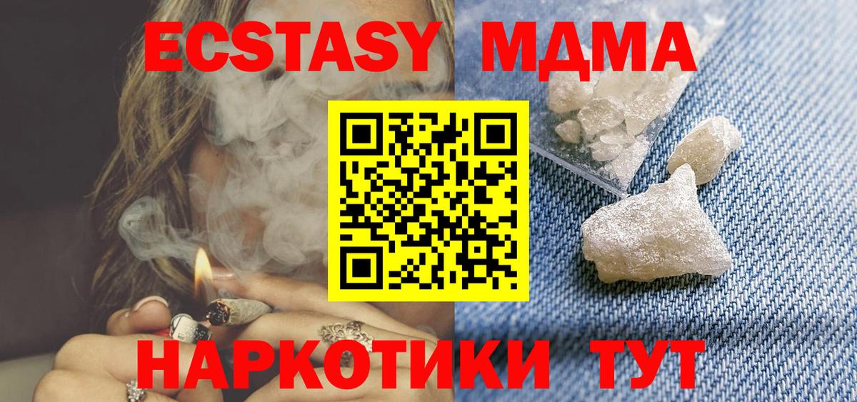MDMA  Вход с VPN  Нововоронеж  MDMA Molly 