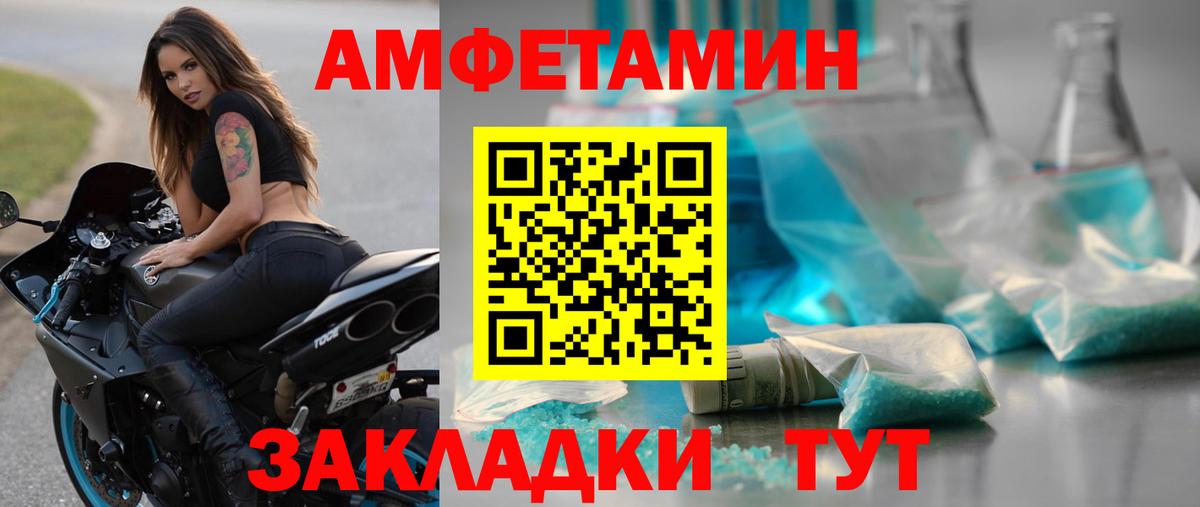 Первитин мет Нововоронеж