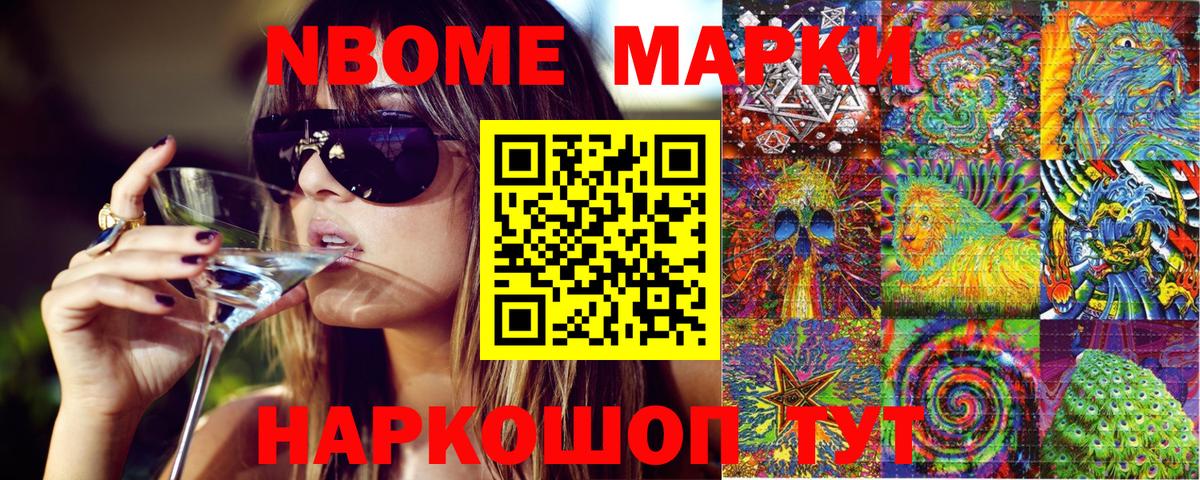 Наркотические марки 1,5мг  что такое наркотик  Нововоронеж  Вход с VPN  Марки NBOMe 