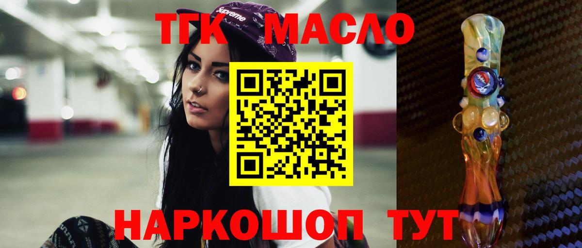 хочу наркоту  Вход с VPN  Нововоронеж  Дистиллят ТГК вейп с тгк  ТГК концентрат 